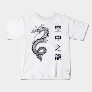 Luftdrache Kids T-Shirt